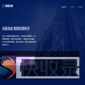 爱赢投顾