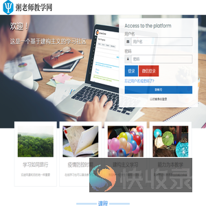 粥老师教学网
