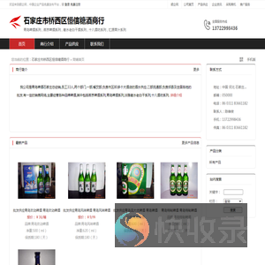 石家庄市桥西区恒信糖酒商行：青岛啤酒系列