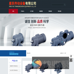 台州市星跃传动设备有限公司/台州机电减速器