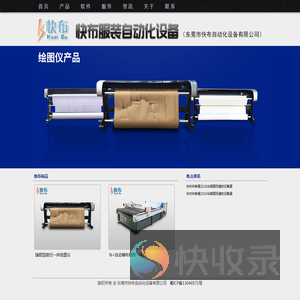 快布自动化（快布连供机