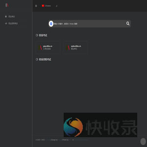 网址导航