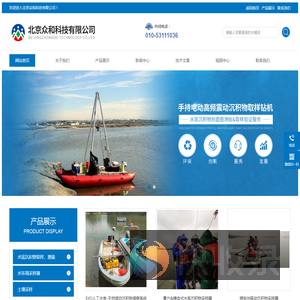 北京众和科技有限公司
