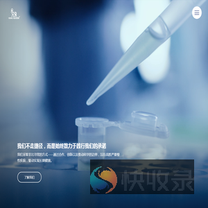 诺和诺德中国
