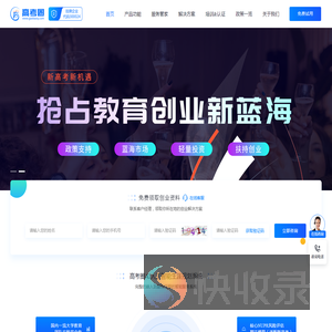 招商加盟