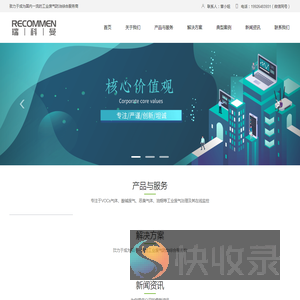 深圳瑞科曼环保科技有限公司