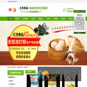 无铝泡打粉,无铝油条膨松剂,馒头改良剂
