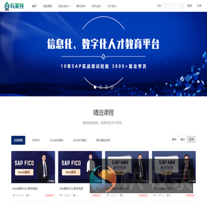 科莱特在线网校