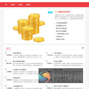 清心金融网