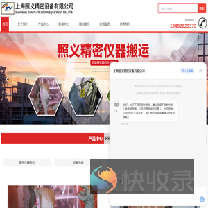 上海温控气垫运输