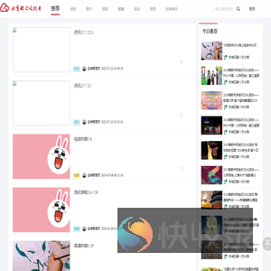 北京群众文化云