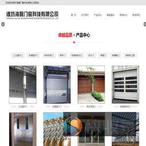 工业提升门
