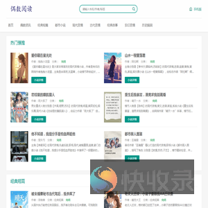 偶数阅读
