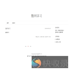 酷网学习