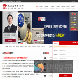 企业拆迁律师