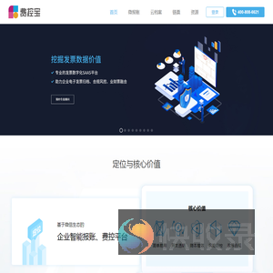 费控宝