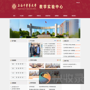 教学实验中心
