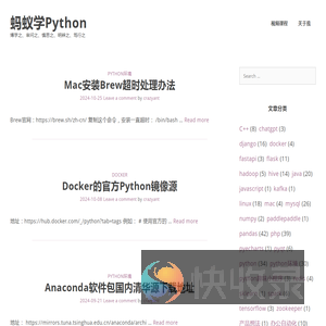 蚂蚁学Python