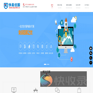 深圳专业IT服务商