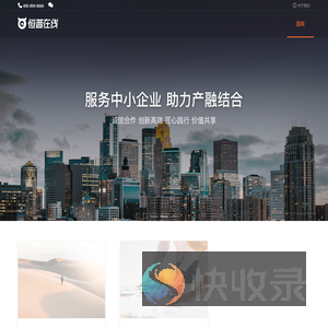 恒普在线