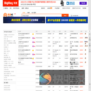IDTQS3126QG8现货分销商【买卖IC网】及IDTQS3126QG8价格表