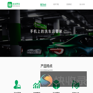 米米养车