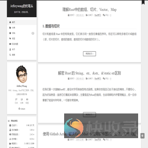 Jefferywang的烂笔头