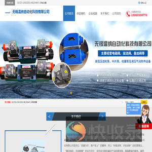 无锡温纳自动化科技有限公司