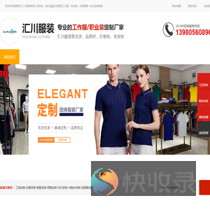 成都校服定制