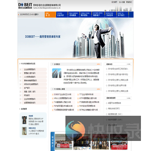 企业管理