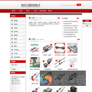 上银HIWIN直线模组