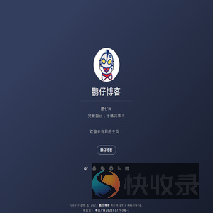 鹏仔网