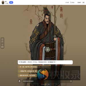 嬴政