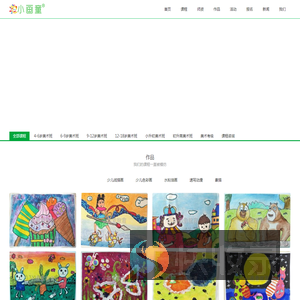 小画童儿童美术官网
