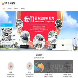 上海印刷厂