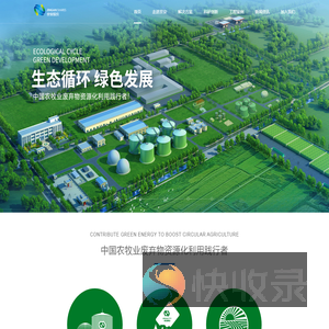 京安生态科技集团股份有限公司