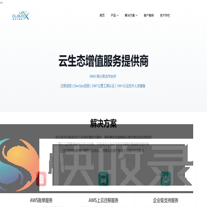 泰岳云业务