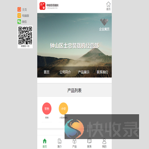 钟山区士忠装载机经营部