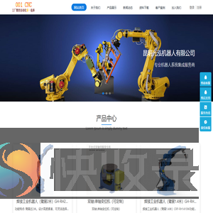 昆明光泓机器人有限公司