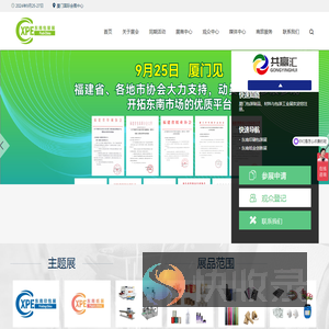 厦门包装制品