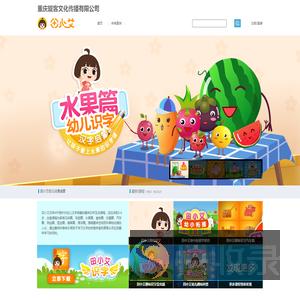 田小艾早教
