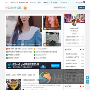 宝妈时尚生活网