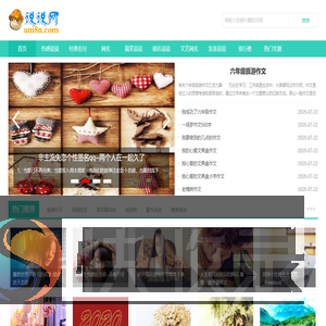 朋友圈说说,网络流行语,生活冷知识,个性网络签名,经典广告台词