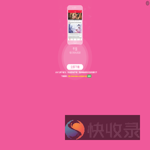 奇微App下载