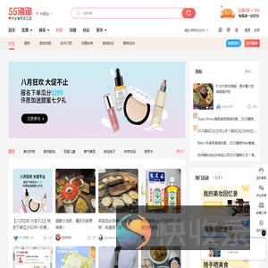 海淘攻略,