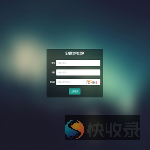 乐纯CMS后台管理系统