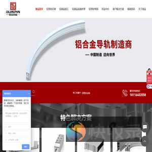 上海敦品铝业科技有限公司