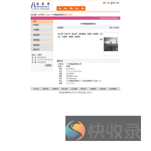广州市鼎盈贸易有限公司