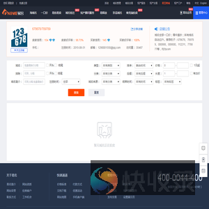 易名