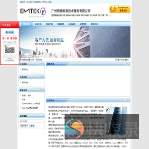 广州信测标准技术服务有限公司